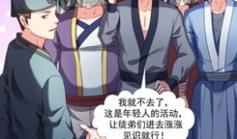 79漫画,穿越时空的奇幻冒险之旅