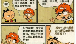 阿衰全集漫画全集,校园生活的欢乐与烦恼