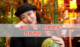 娱乐圈吃瓜什么意思,娱乐圈“吃瓜”现象解析